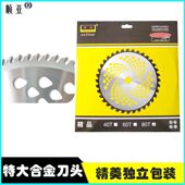 80齿 草坪合金刀片 割灌机刀配件10寸40 割草机锯片园林切割片