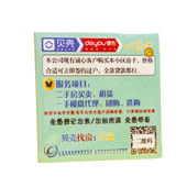 来图定制45mm超宽胶奶茶小广告便利贴打印全粘式 memo便签少量制作