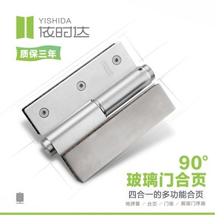 依时达90&deg;180&deg;135&deg;办公室玻璃门非液压超承重合页空