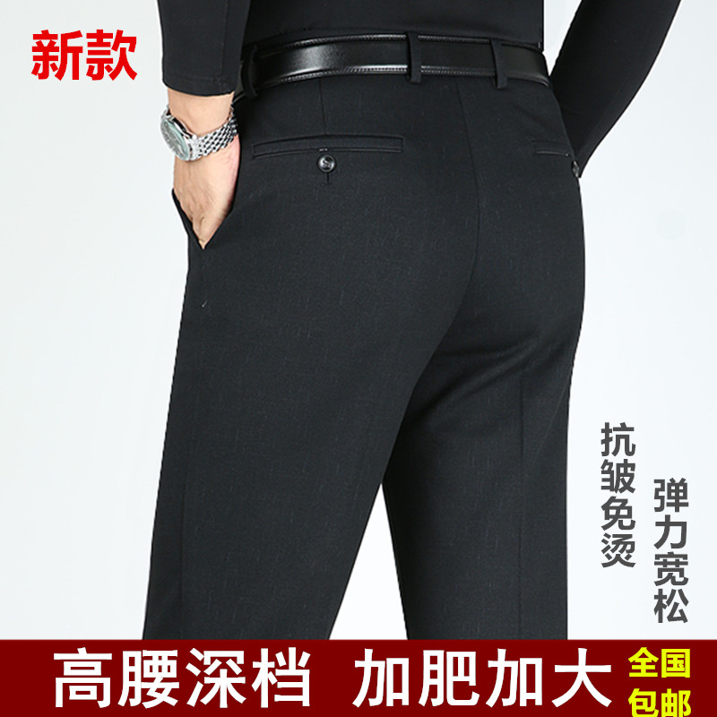 秋冬厚款高弹力休闲裤中老年加肥加大码男裤子高腰深档直筒宽松裤
