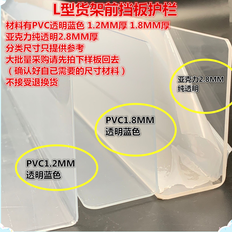 定做PVC分隔板超市亚克力货架护拦围栏档板塑料防尘挡片隔断挡板