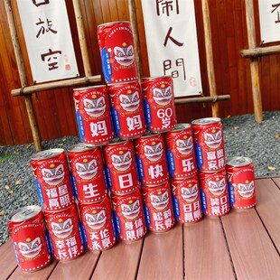 老人祝寿 祝爷爷 妈妈爸爸 奶奶生日快乐 生日布置饮品贴纸定制