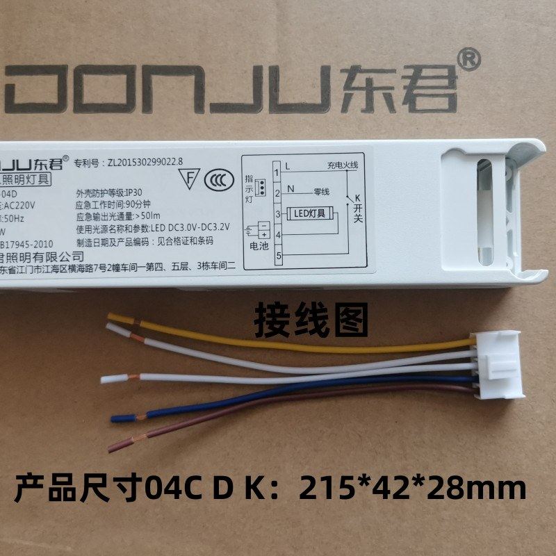 新国标荧光灯led灯管节能筒灯天花灯消防应急电源装置盒停电高亮,家装灯饰光源,应急灯,淘宝优惠券,粉丝福利购,淘宝优惠卷