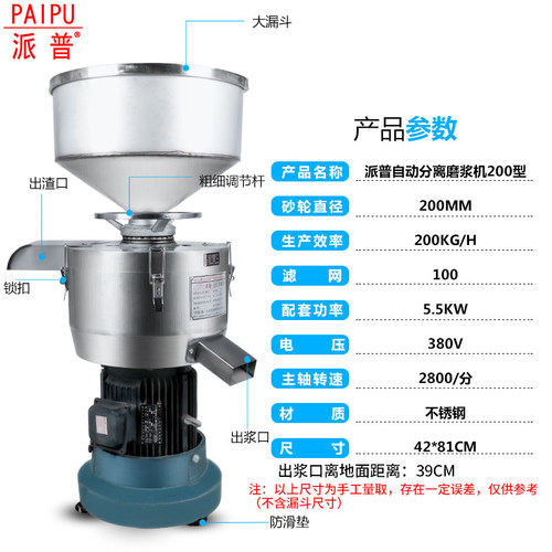 派普商用豆浆机200型渣浆分离打浆机早餐酒店豆腐豆花机磨浆机
