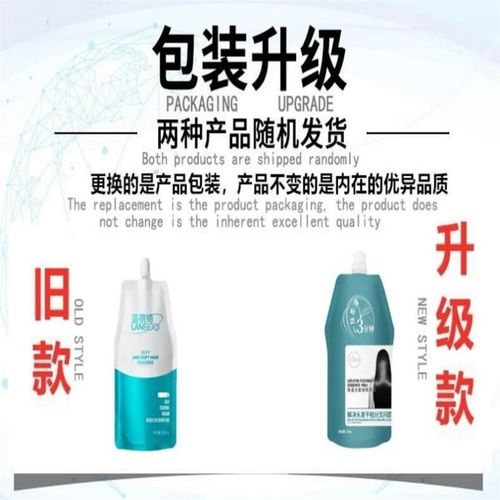 蓝蓓绮发膜角蛋白丝滑精华霜植物蛋白护发持久蓬松柔顺护