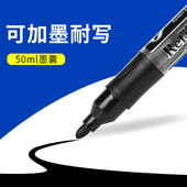 白板笔大容量教师用加粗套装 黑色红色玻璃可擦可加墨彩色笔墨水