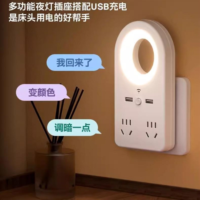 智能语音控制小夜灯家用卧室插电声控护眼床头灯带插座夜晚睡眠灯