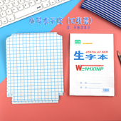 包书皮自粘作业本子皮本膜加厚透明学生作业本子皮生字本文海本皮
