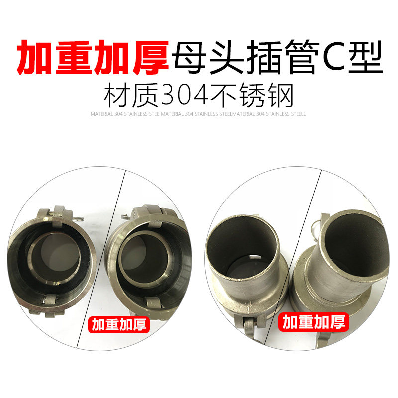 304不锈钢加重加厚型扳把式快速接头母头插管C型水管接头钢管快接