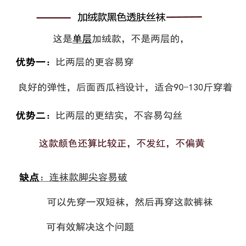 丝袜黑色女秋冬季加绒黑丝假透肉光腿神器加厚款连裤防勾丝透肤色