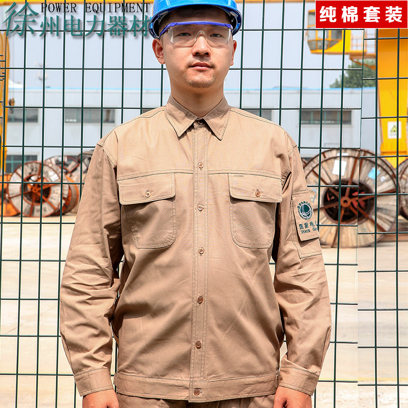 夏季纯棉国家电网工作服薄款电力长袖全棉套装供电局电工劳保服男