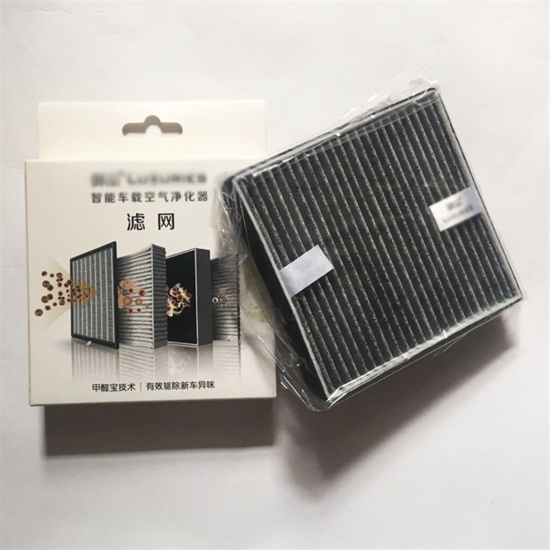奥迪A4/A5/A6/A7/Q3/Q5/Q7御品车载扶手箱空气净化器滤网香薰滤芯