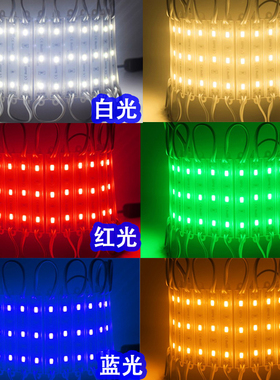 包邮12VLED贴片5730 3灯12V模组高亮防水发光字广告招牌灯箱发光