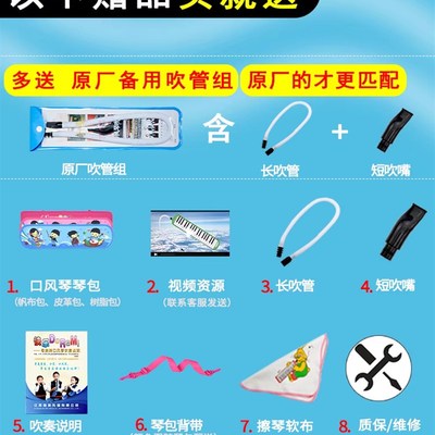 奇美37键口风琴32键36键吹管琴包全套小学生专用吹奏乐器初学口琴