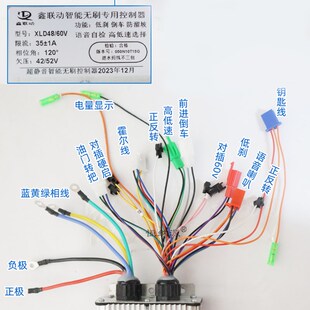 工程电动三轮车15管免大线控制器48伏60v800w直流无刷电机调速器