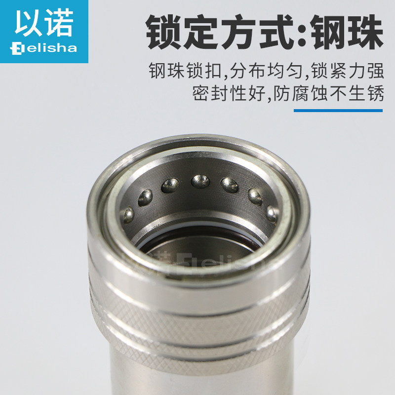 304不锈钢开闭式液压油管快速接头双自封高压H004/IS07241A4分1/4