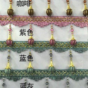 喇叭牛筋/窗帘花边/包邮珠子/流苏吊穗/辅料吊球帘头窗幔布艺高档