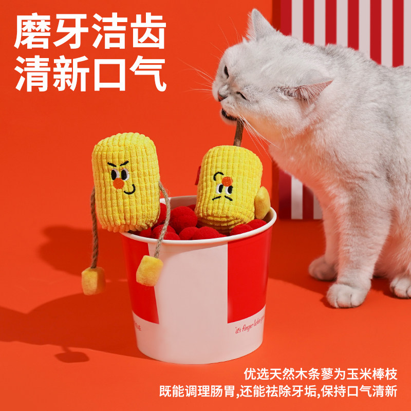 月饼喵KFC玉米棒猫咪木天蓼洁齿逗猫棒磨牙棒幼猫自嗨宠物玩具