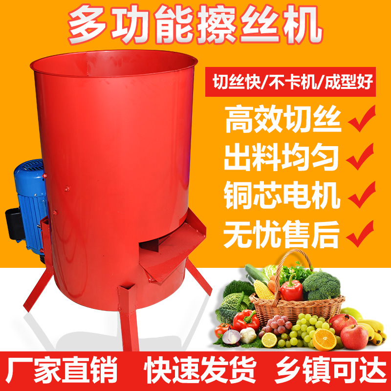 家用小型擦丝机切丝机多功能蔬菜瓜果粉碎机饲料养殖电动刨丝机
