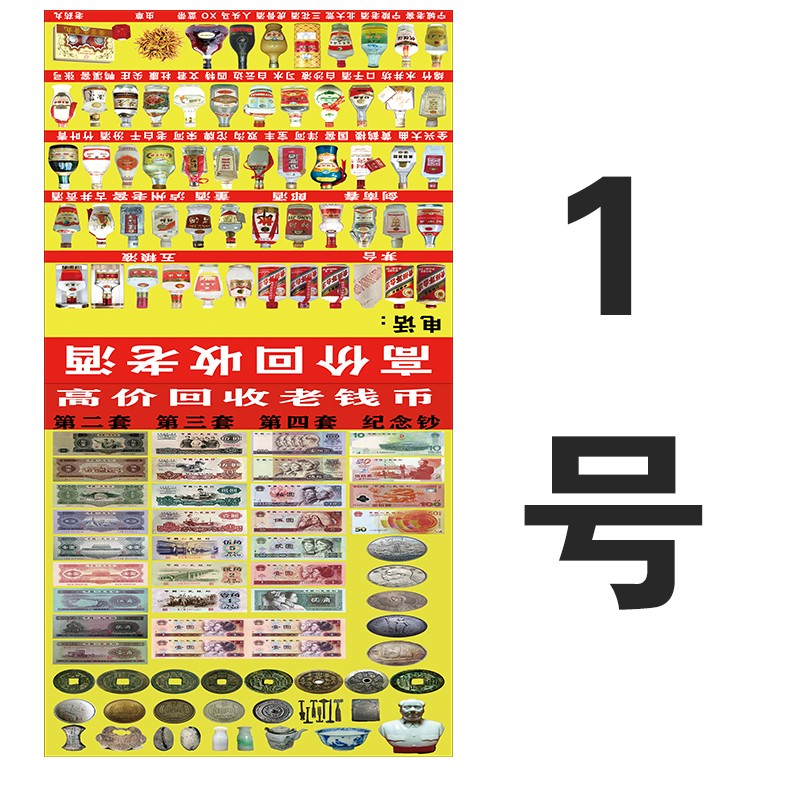 回收老酒广告牌收老酒钱币古玩杂项广告KT板手提架A型双面展示