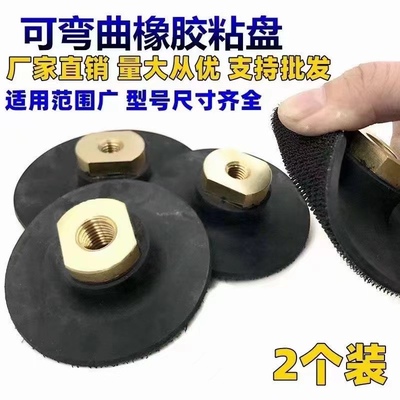 软接头干磨片橡胶可弯曲吸盘角磨机软磨片磨头粘盘吸盘自粘吸盘