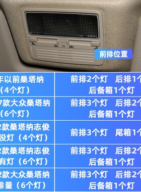 适用大众桑塔纳志俊改装车内顶灯3000室内2000内饰照明LED阅读灯
