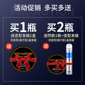 买二送一淡香发胶喷雾定型强力持久男女士喷雾特硬无味啫喱水干胶