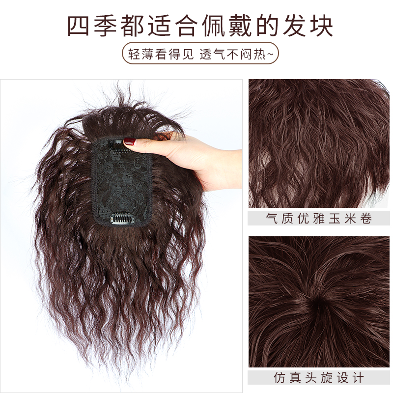 假发片头顶补发块玉米须短卷发真发遮白发增发量蓬松小卷发假发女