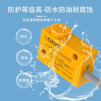 接近开关LJG5C-4/ZOAN2 Z0BN2方形两线常开直流6-36V电感式传感器