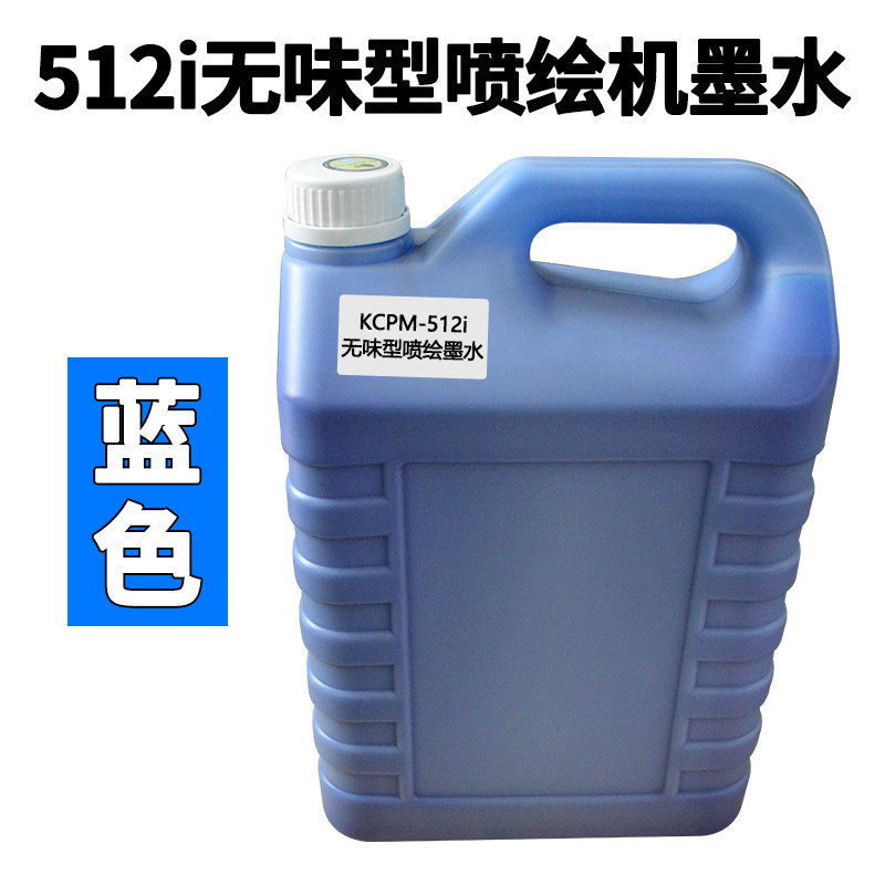 无味型柯尼卡512i/1024i喷头30pl喷绘墨水等喷绘墨水整箱包邮