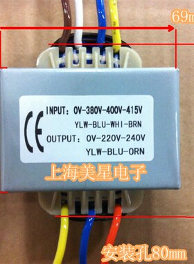 温州市美星变压器输入0-380V-400V-415V 转 输出 0-200V-220V50VA