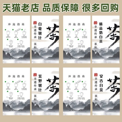 茶叶介绍卡片定制茶产品冲泡提示卡打印茶馆售后硬卡纸复古古画风