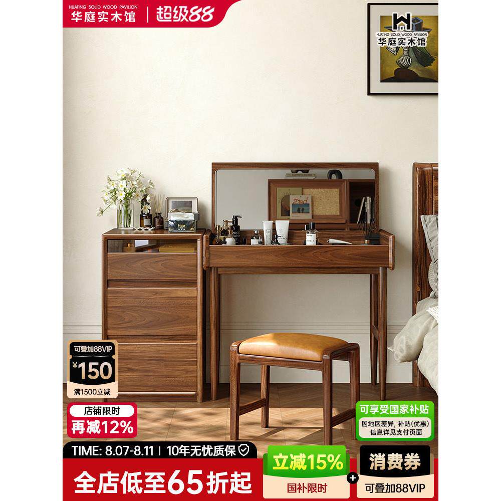 实木梳妆台小卧室现代简约核桃色梳妆台小公寓床头储物柜一体化