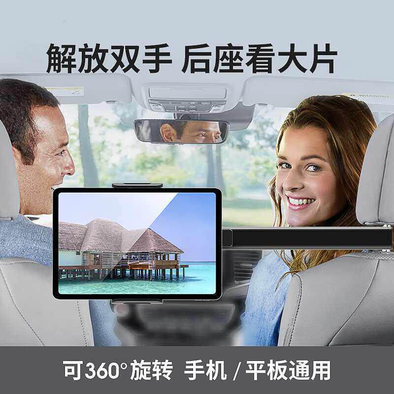 德系车载头枕手机支架汽车后背枕用旋转伸缩ipad平板支架后排座椅