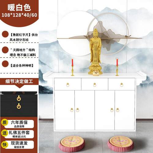 新中式佛龛供桌神台一体摆件案台柜家用财神爷柜子佛像供奉桌定制