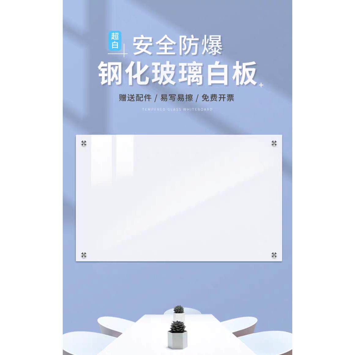 磁性玻璃白板定制尺寸不退不换办公培训会议白板