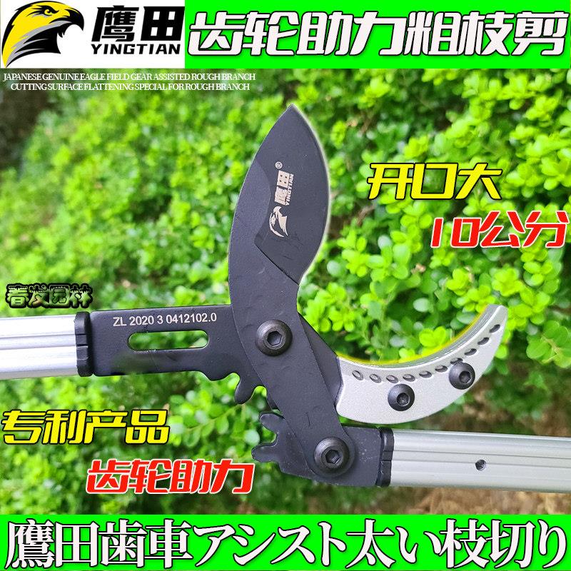鹰田原装粗枝剪园林高枝剪家用修枝剪强力剪刀齿轮助力伸缩大剪刀
