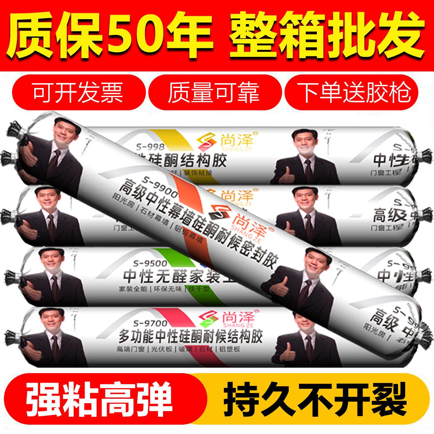 995中性硅酮结构胶室外门窗玻璃强力快干防水耐候密封外墙玻璃胶