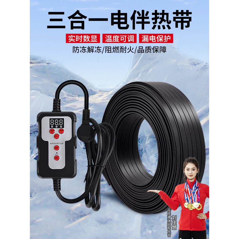 三合一伴热带管道防冻电伴热带220v自限温水管电热带自来水加热带