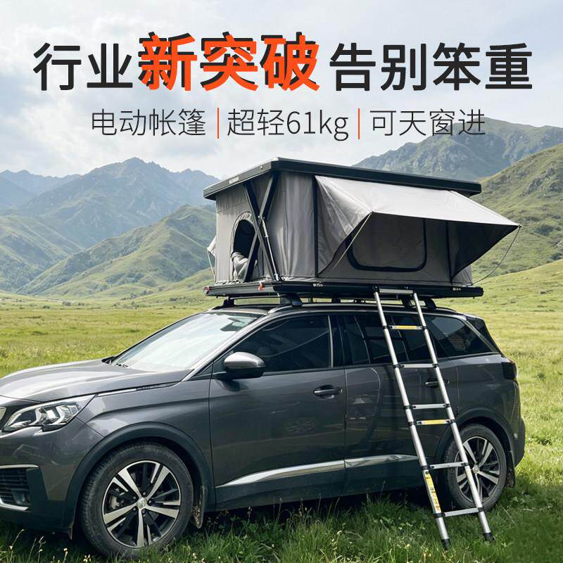 电动车顶帐篷全自动遥控硬壳铝合金天窗进suv汽车自驾游折叠双人