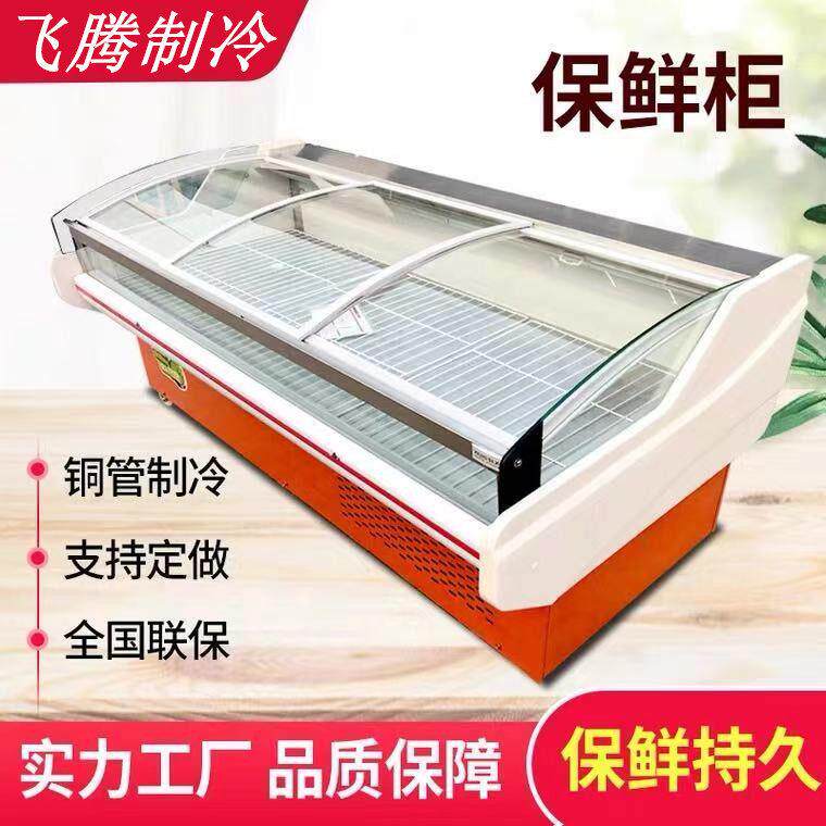 冷鲜肉展示柜生鲜熟食商用卤菜冷藏卧式风冷牛羊肉保鲜寿司冰柜