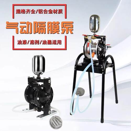 狼彩气动隔膜泵3分A10大吸力大功率耐腐蚀耐酸碱A-10喷漆泵