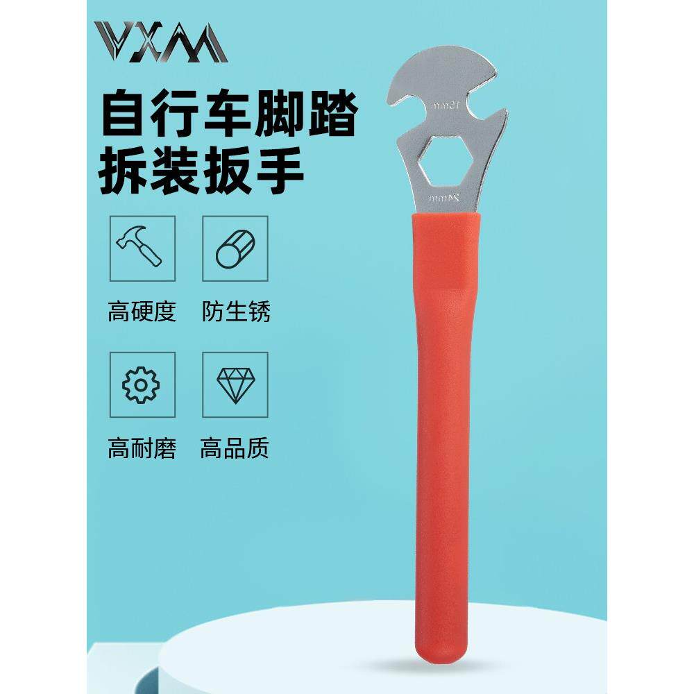 采购产品山地车踏板扳手,公路自行车踏板安装,拆卸和修理,六角