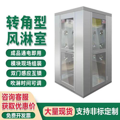 工厂直销不锈钢风淋室单人单吹双人双吹自动感应吹淋无尘车间风淋