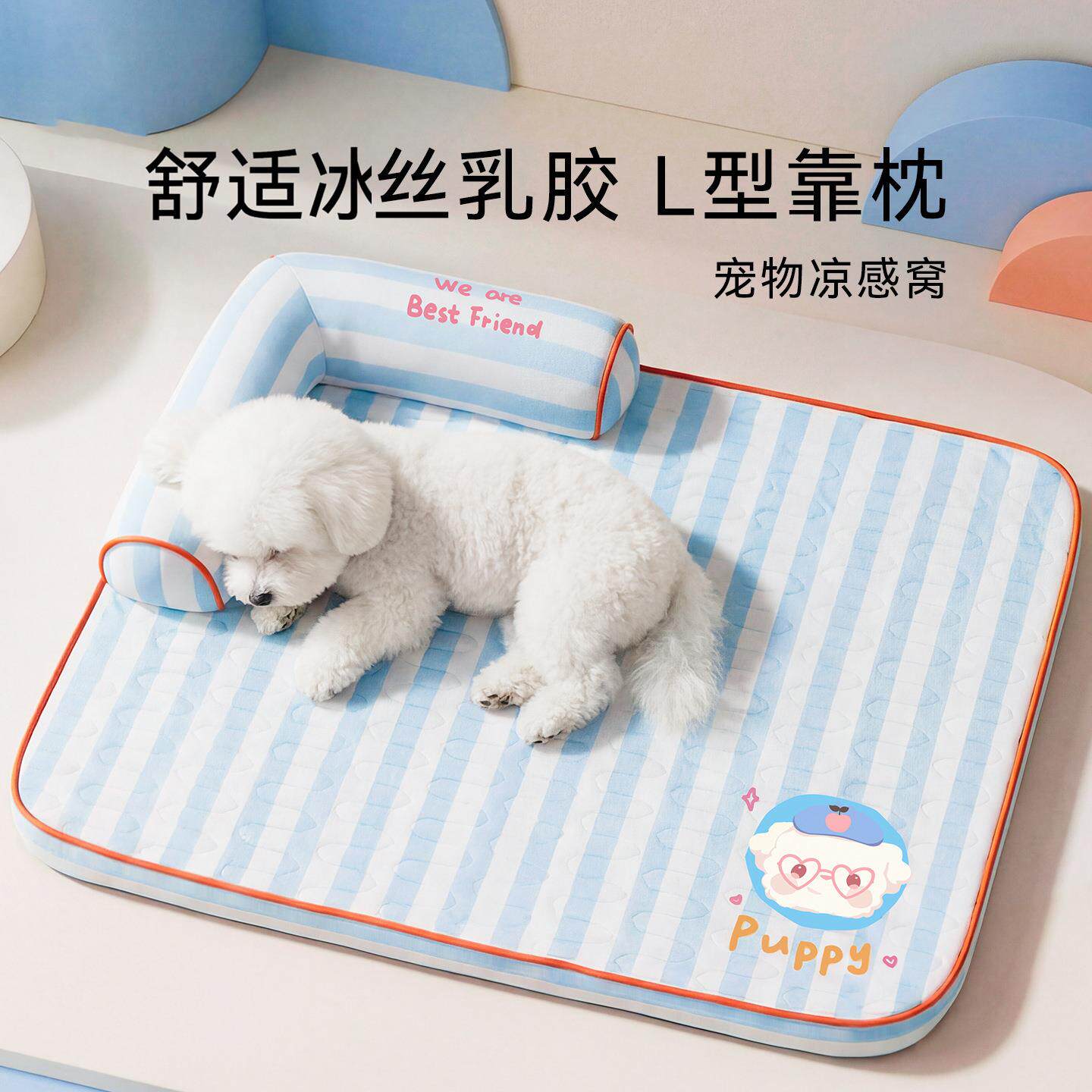宠物冰垫L型狗窝春夏凉感降温乳胶靠枕垫子舒适护颈猫床猫窝凉垫