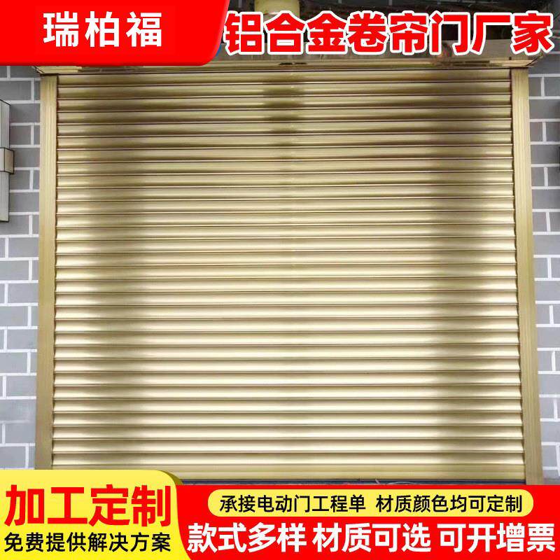 电动卷闸门铝合金车库门端卷帘门别墅车库门防盗自动感应门厂家