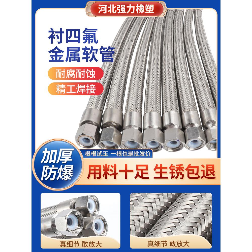 304不锈钢编织管波纹工业四氟PTFE金属软管衬四氟螺母