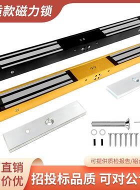 金色黑色门禁磁力锁280公斤磁力锁 双门明装两线带灯门禁磁力锁