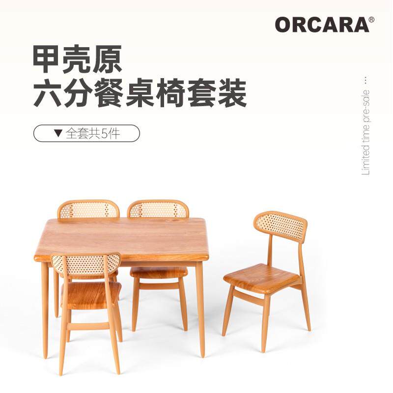 模玩六分餐桌椅套装微缩模型甲壳原五件套樱桃木色椅子桌子场景