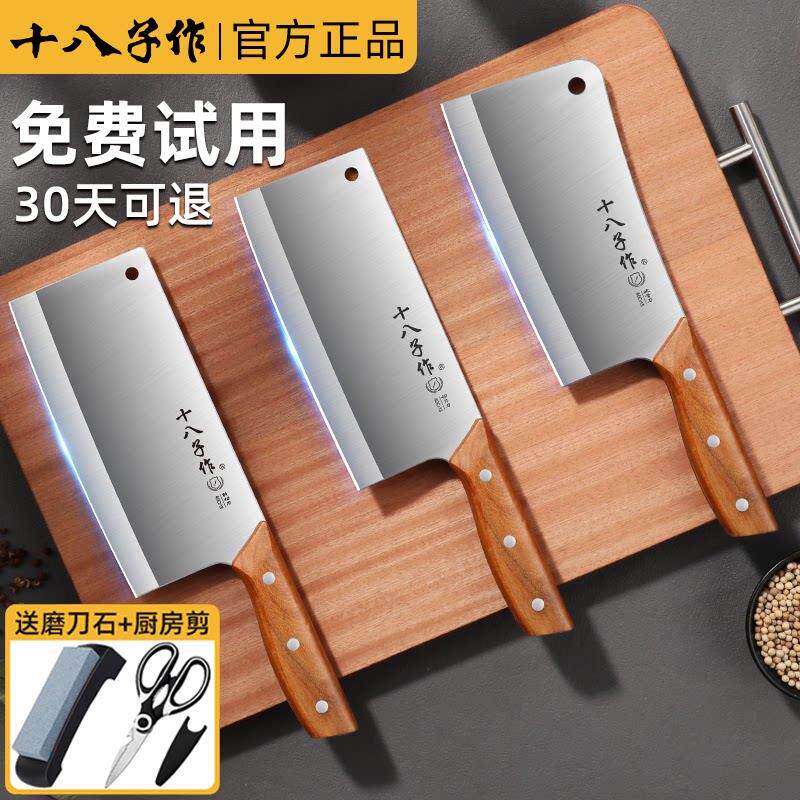 十八子作菜刀菜板二合一家用切肉片砍刀斩切两用刀不锈钢刀具套装
